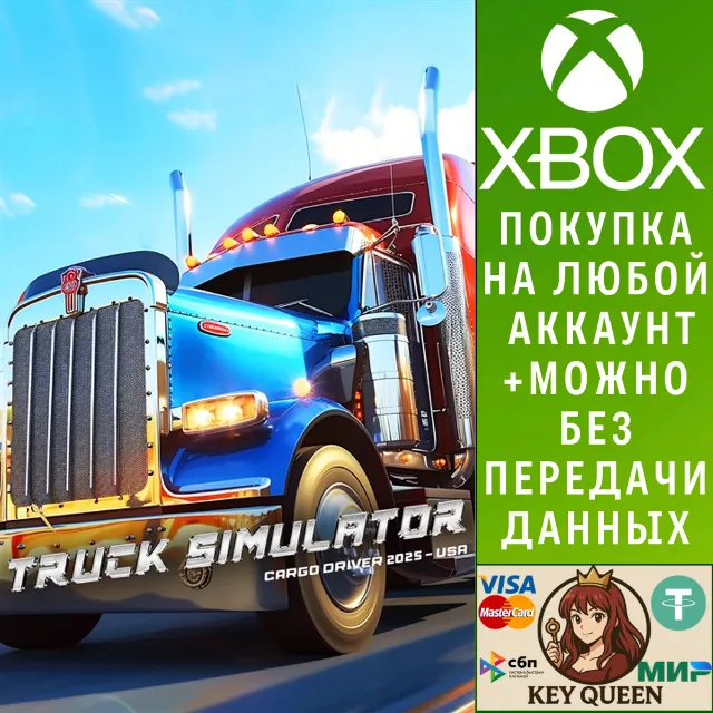 Truck Simulator Cargo Driver 2025 - USA Xbox X|S &amp; PC