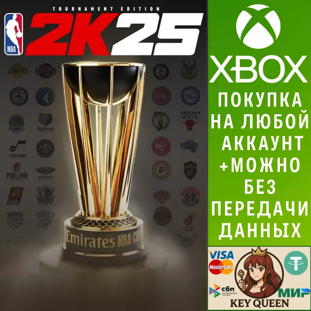 NBA 2K25 Tournament Edition Xbox One &amp; Xbox Series X|S