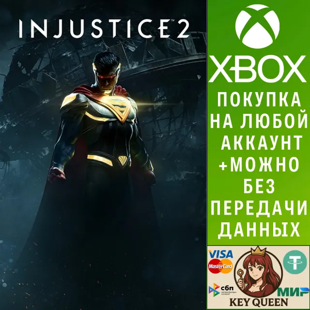 Injustice™ 2 Xbox One &amp; Xbox Series X|S