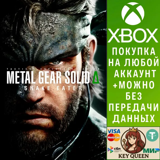 METAL GEAR SOLID Δ: SNAKE EATER Xbox Series X|S &amp; PC
