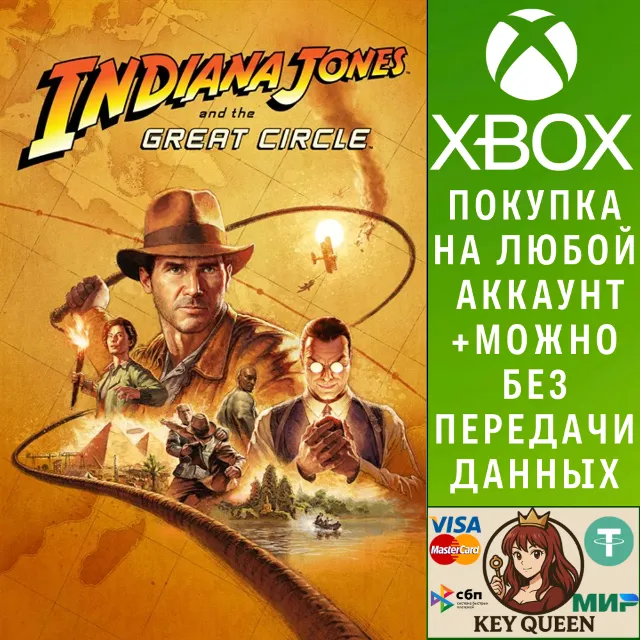 Indiana Jones and the Great Circle Xbox Series X|S &amp; PC