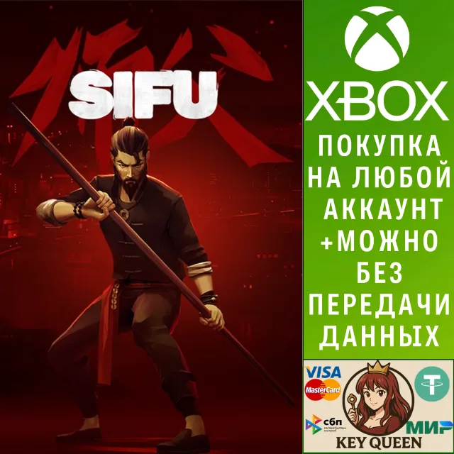 Sifu Xbox One &amp; Xbox Series X|S &amp; PC