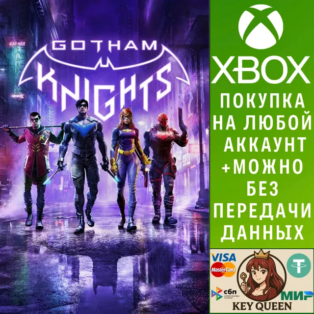 Рыцари Готэма Xbox Series X|S &amp; PC