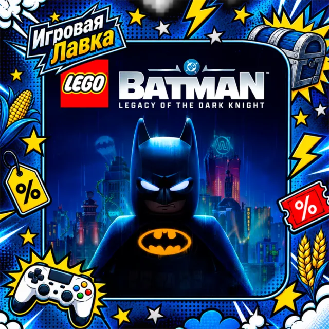 LEGO Batman Legacy of the Dark Knight | Playstation | PS5 | Выбор региона