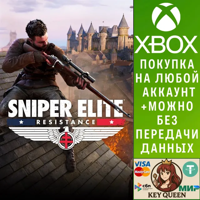 Sniper Elite: Resistance Xbox One|X|S &amp; PC