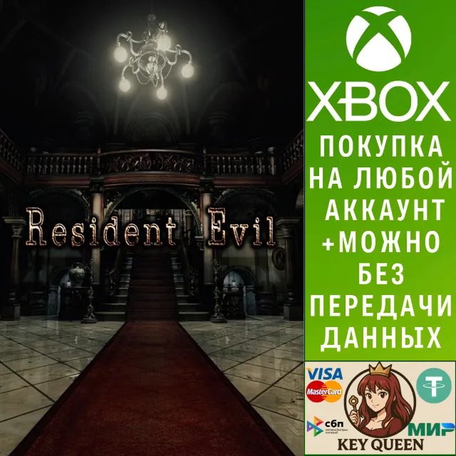 Resident Evil Xbox One &amp; Xbox Series X|S