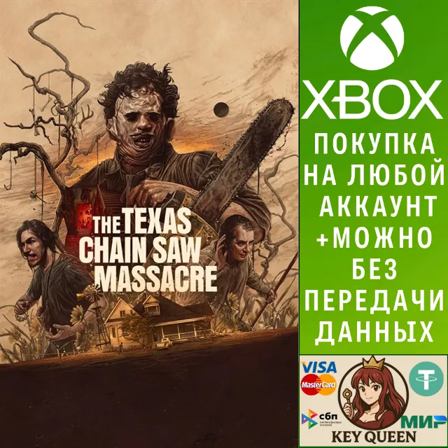 The Texas Chain Saw Massacre Xbox One &amp; Xbox Series X|S