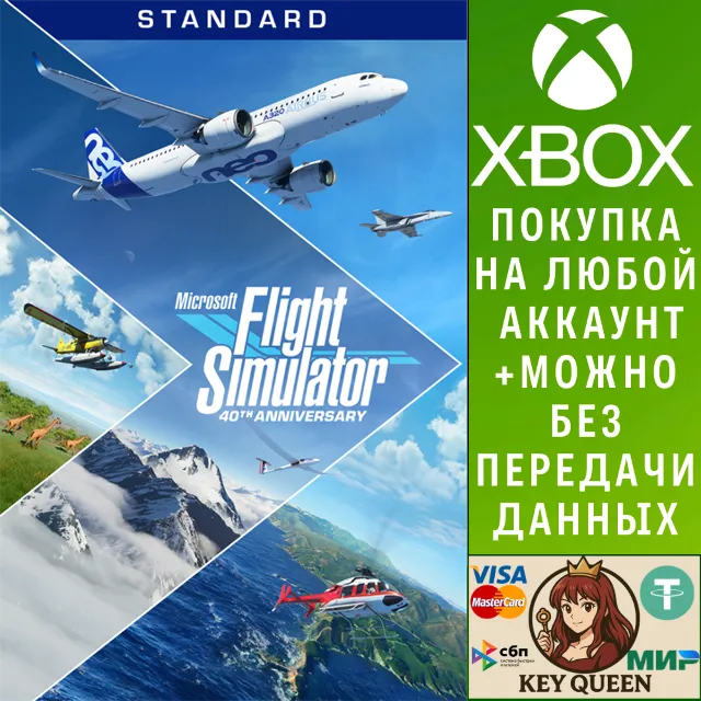Microsoft Flight Simulator (2020) Standard 40th Xbox&amp;PC