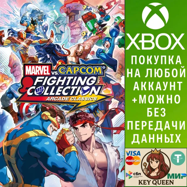 MARVEL vs. CAPCOM Fighting Collection: Arcade Clas Xbox