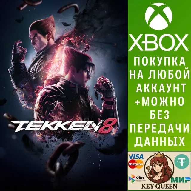 TEKKEN 8 Xbox Series X|S