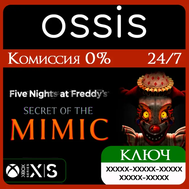 КЛЮЧ Five Nights at Freddy's Secret of the Mimic XBOX Код