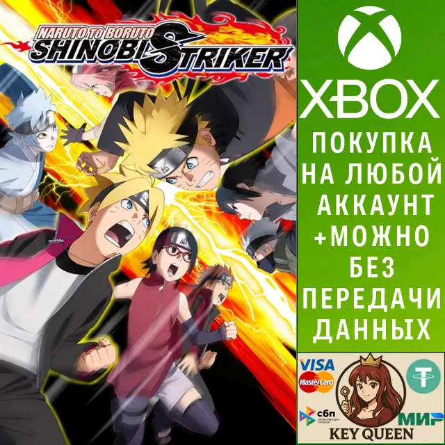 NARUTO TO BORUTO: SHINOBI STRIKER Xbox One|X|S