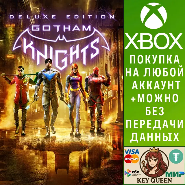 Рыцари Готэма: Deluxe-издание Xbox Series X|S &amp; PC