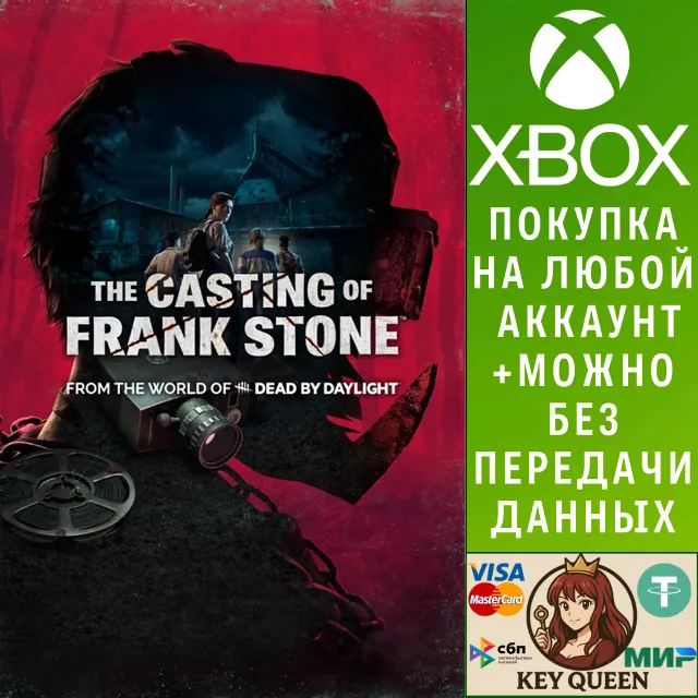 The Casting of Frank Stone™ Xbox Series X|S &amp; PC