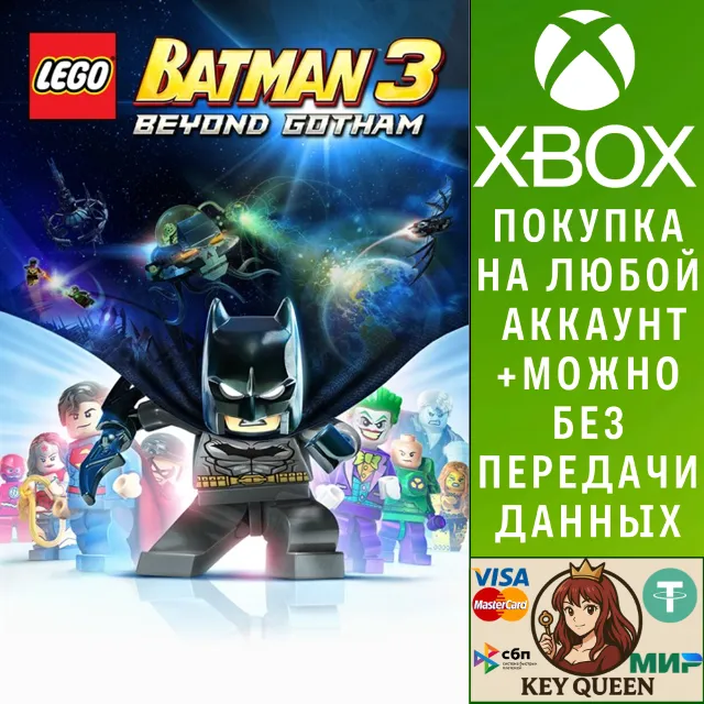LEGO® Batman™ 3: Покидая Готэм Xbox One|X|S