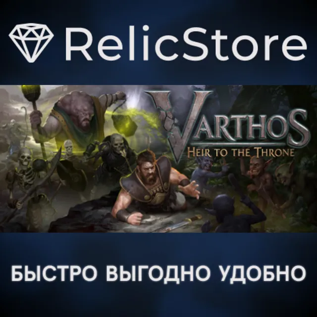 Varthos - Heir to the Throne - STEAM GIFT РОССИЯ