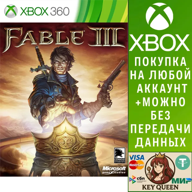 Fable III Xbox One &amp; Xbox Series X|S