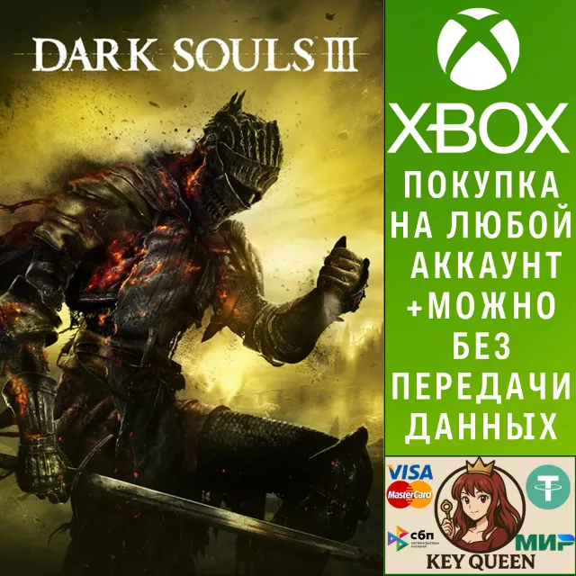 DARK SOULS™ III Xbox One &amp; Xbox Series X|S