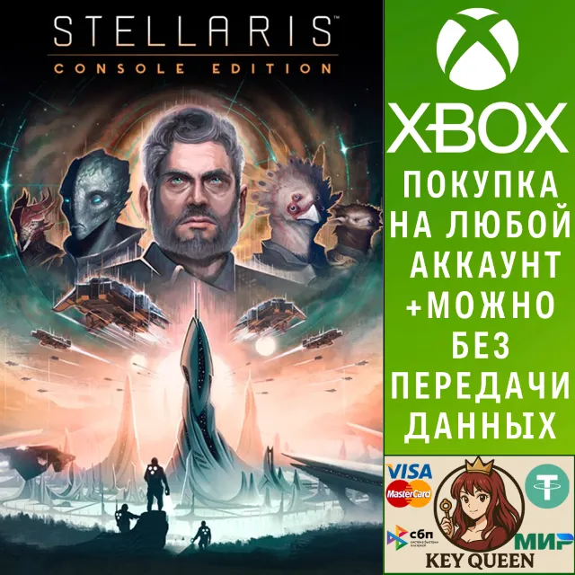 Stellaris: Console Edition Xbox One &amp; Xbox Series X|S