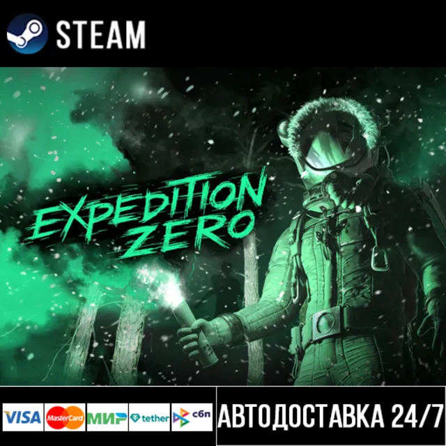 Expedition Zero СТИМ Steam Gift