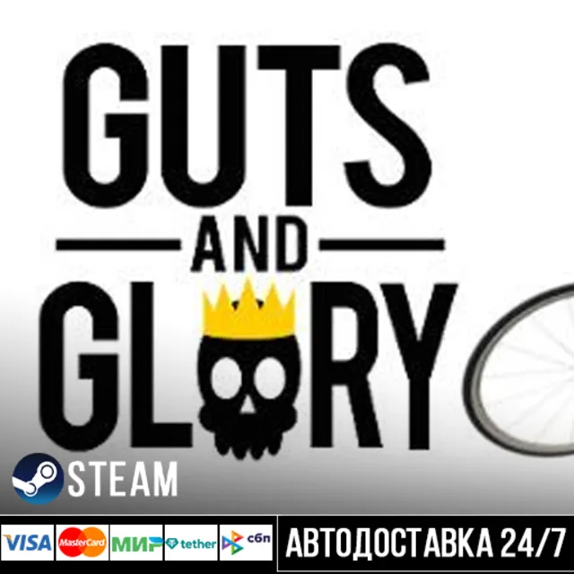Guts and Glory СТИМ Steam Gift
