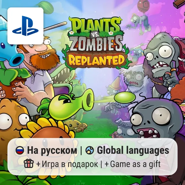 Plants vs. Zombies: Replanted (PS4/PS5) | П2-П3
