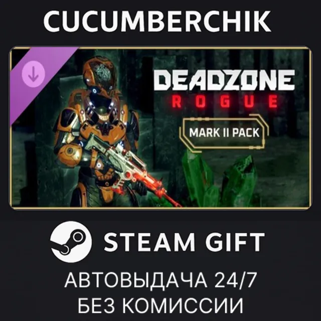 Deadzone: Rogue - MARK II Pack✅STEAM GIFT AUTO✅RU+МИР