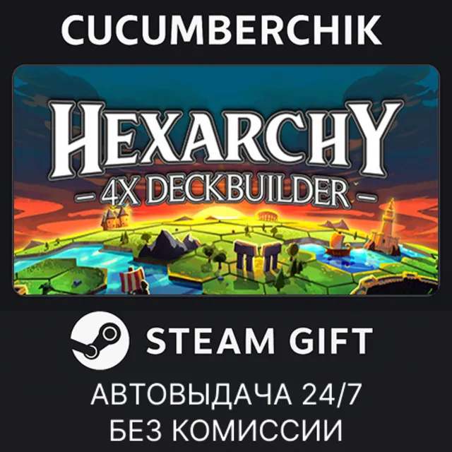 Hexarchy✅STEAM GIFT AUTO✅RU+МИР