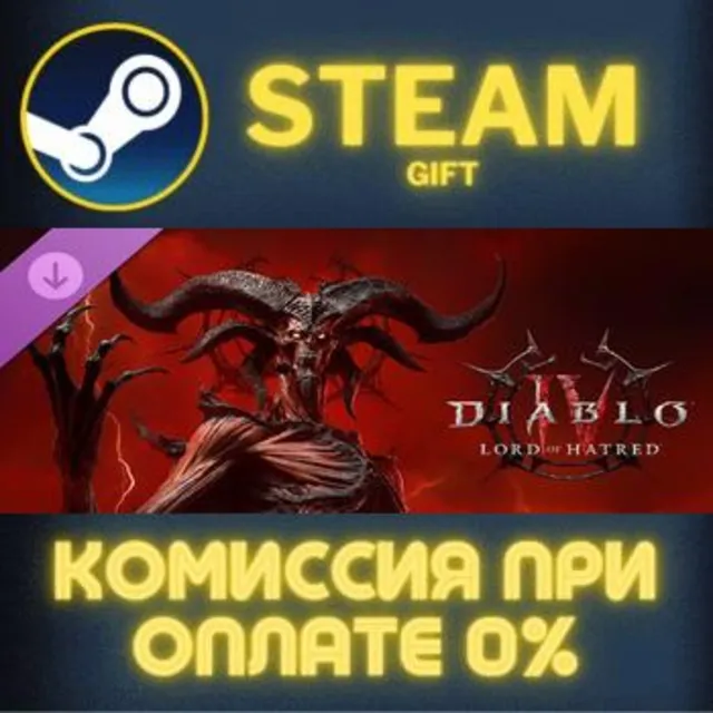 Diablo IV Lord of Hatred Standard to Deluxe Edition Upg