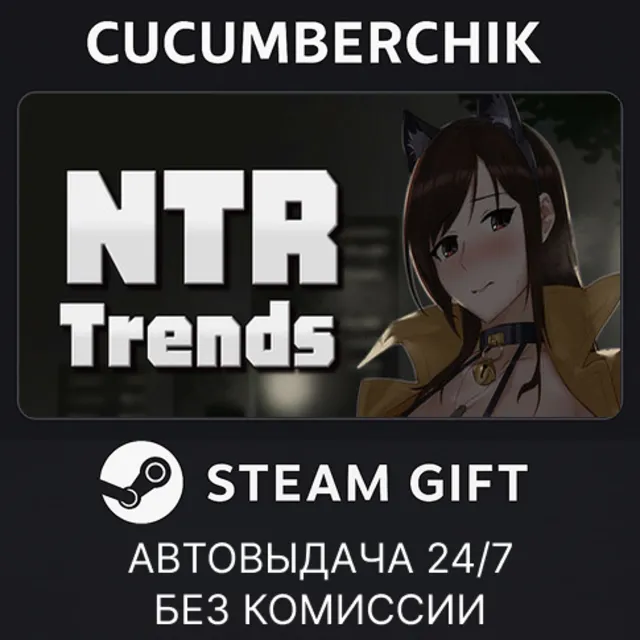 NTRaholic✅STEAM GIFT AUTO✅RU+МИР