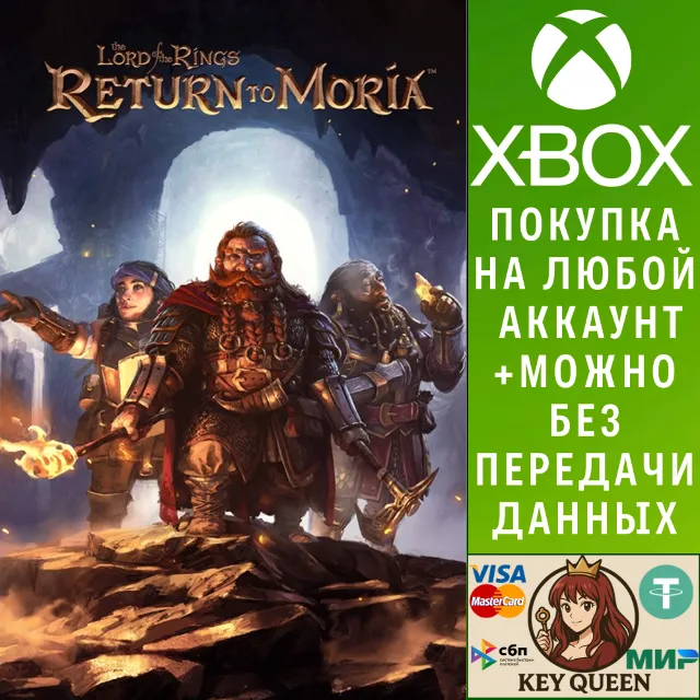 The Lord of the Rings: Return to Moria™ Xbox Series X|S
