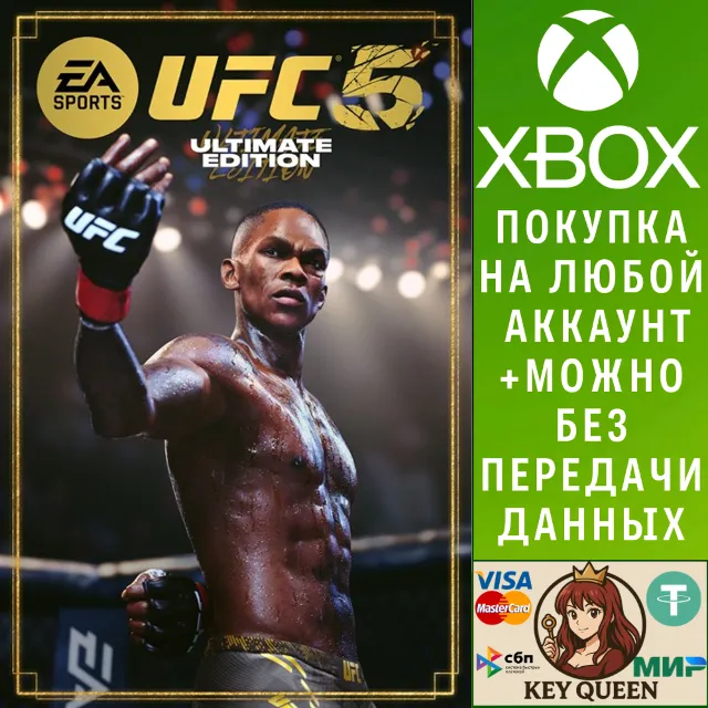 UFC® 5 Ultimate Edition Xbox Series X|S