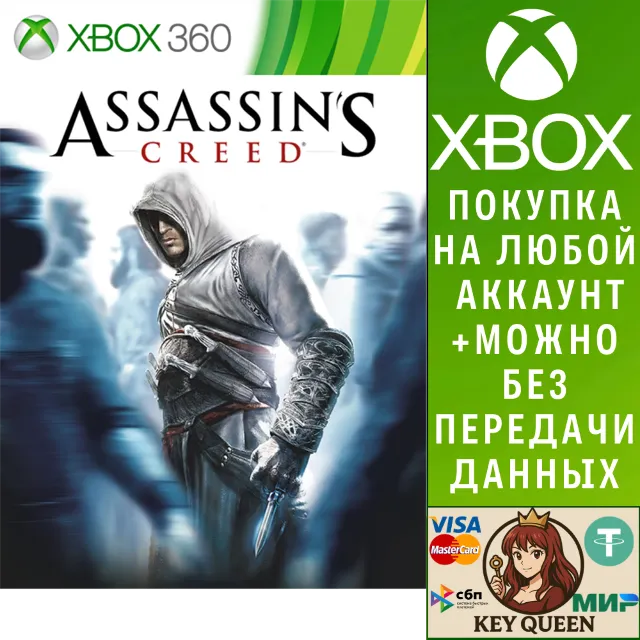 Assassin's Creed Xbox One &amp; Xbox Series X|S