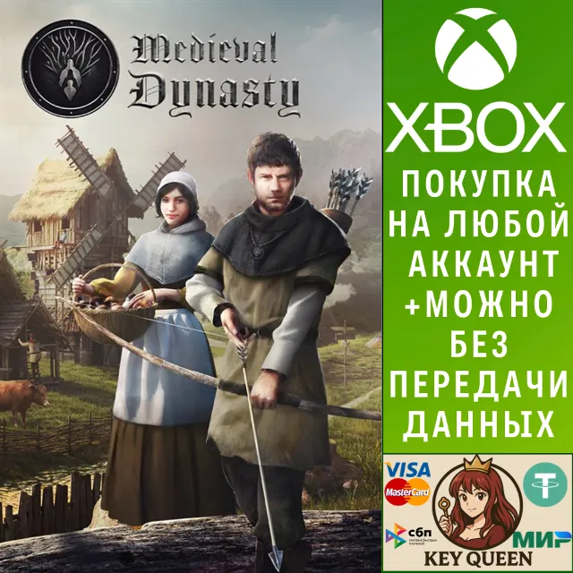 Medieval Dynasty Xbox Series X|S &amp; PC