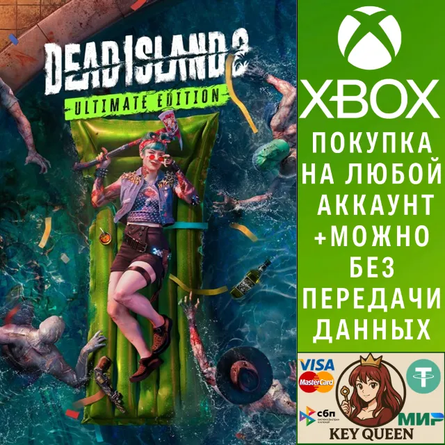 Dead Island 2 Ultimate Edition Xbox One|X|S
