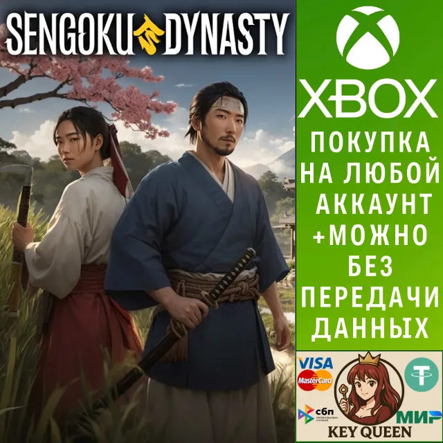 Sengoku Dynasty Xbox Series X|S &amp; PC