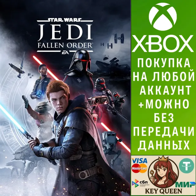 ЗВЁЗДНЫЕ ВОЙНЫ Джедаи: Павший Орден™ Xbox One|X|S