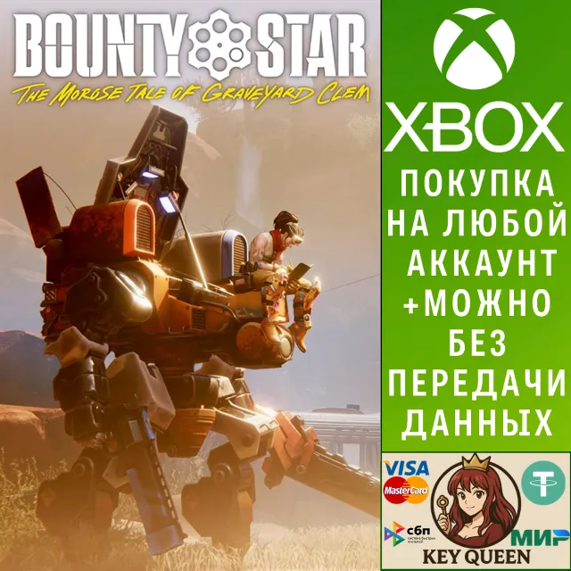 Bounty Star Xbox Series X|S &amp; PC