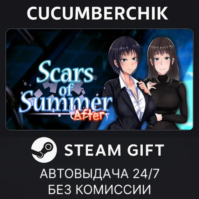 Scars of Summer: After✅STEAM GIFT AUTO✅RU+МИР