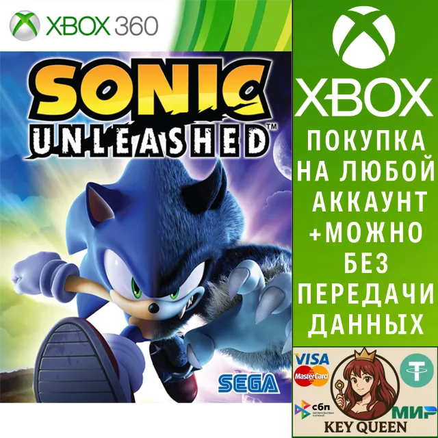 SONIC UNLEASHED Xbox One &amp; Xbox Series X|S