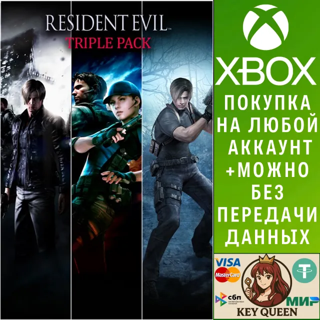 Набор Resident Evil «3 в 1» Xbox One &amp; Xbox Series X|S