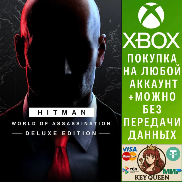 HITMAN World of Assassination Deluxe Edition Xbox