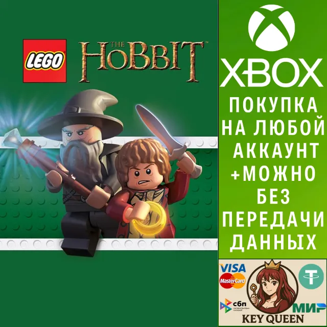 LEGO® Хоббит™ Xbox One &amp; Xbox Series X|S