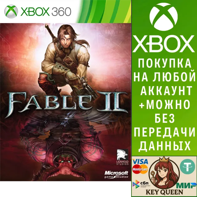 Fable II Xbox One &amp; Xbox Series X|S