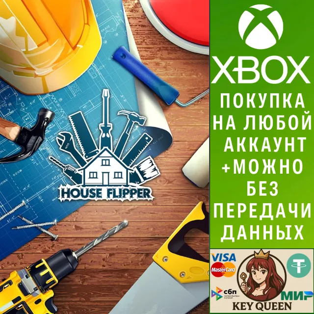 House Flipper Xbox One &amp; Xbox Series X|S &amp; PC
