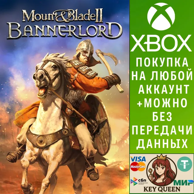 Mount &amp; Blade II: Bannerlord Xbox One|X|S &amp; PC