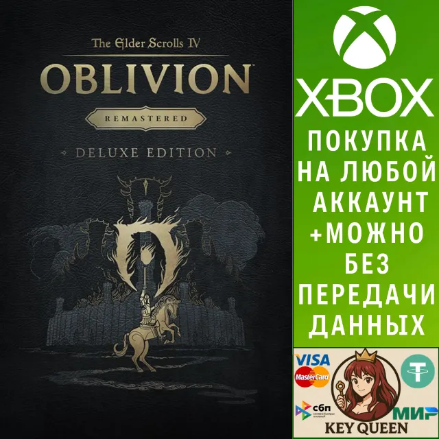 The Elder Scrolls IV: Oblivion Remastered - Del Xbox&amp;PC