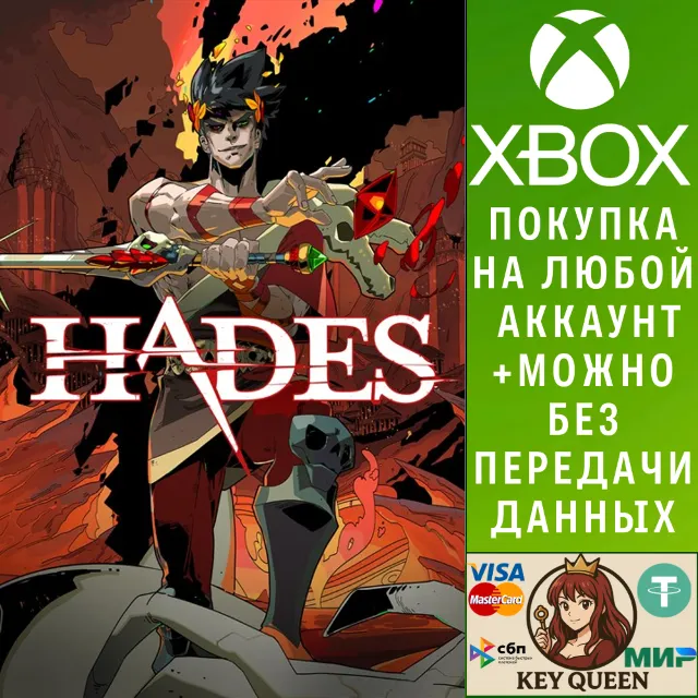 Hades Xbox One &amp; Xbox Series X|S &amp; PC