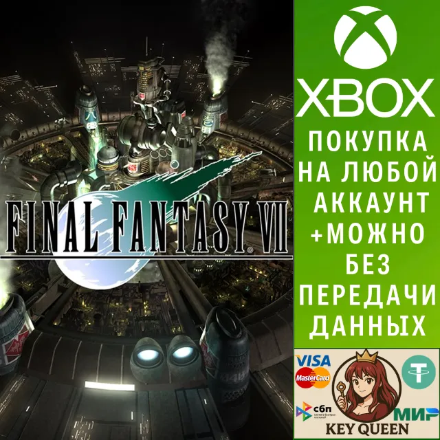 FINAL FANTASY VII Xbox One &amp; Xbox Series X|S