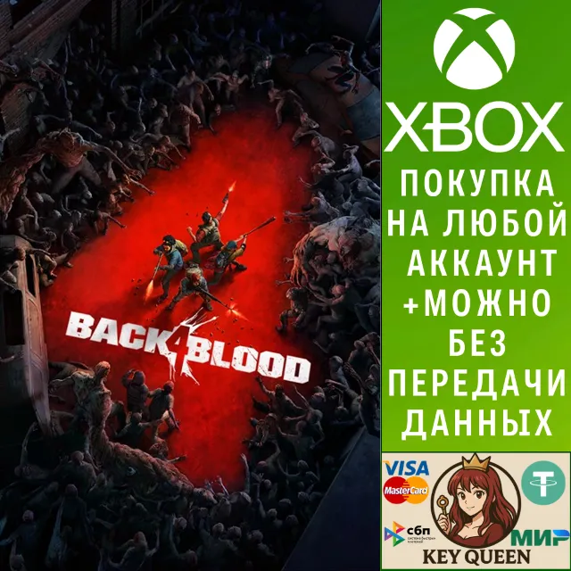 Back 4 Blood Xbox One &amp; Xbox Series X|S &amp; PC